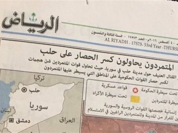 عذرخواهی رسانه سعودی از تروریستها: ببخشید که شما را شورشی خواندیم!!! الریاض.jpg