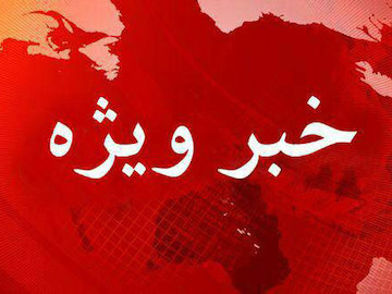 سیاست جدید کویت نسبت به ایرانیان خبر