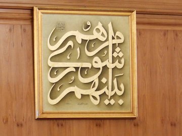 هیات رئیسه سنی شورای شهر ششم را کلید زد شورای شهر43