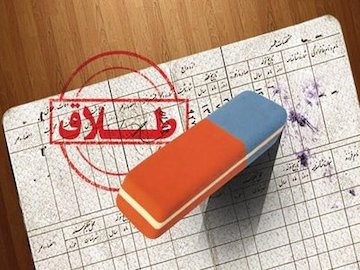 دلایل افزایش طلاق در جامعه طلاق.jpg
