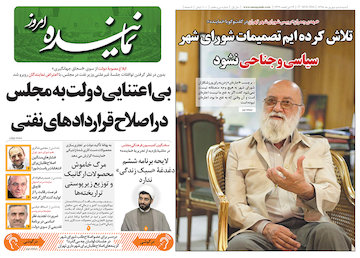 سیوهفتمین شماره هفتهنامه «نماینده» صفحه اول شماره 37 هفته نامه نماینده