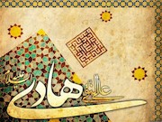 امام هادی.jpg