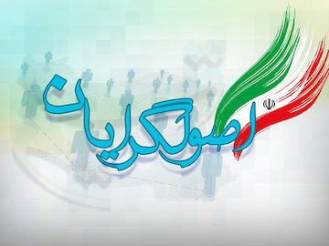 حضور در سامانه «وحدت» با معرفی نامزدهای حزبی اصولگرایان