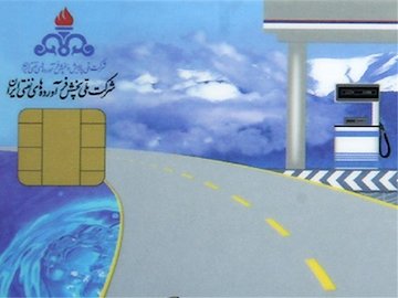 علت افزایش هزینه صدور کارت سوخت مشخص شد کارت سوخت.jpg