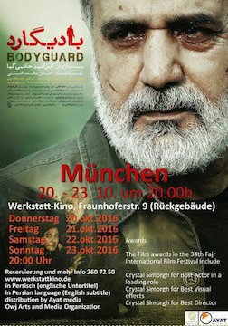 مونیخ آلمان میزبان پخش فیلم سینمایی «بادیگارد» بادریگارد