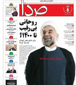 انفعال در برخورد با هفته نامه هتاک صدا/2