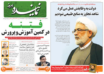 چهل و پنجمین شماره هفته نامه «نماینده» تصویر صفحه اول شماره 45 هفته نامه نماینده