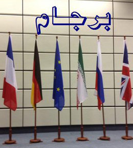 بیانیه 10 مادهای ایران در محکومیت تهدیدات و ادعاهای ترامپ برجام