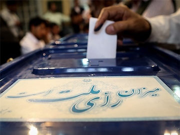 تشکیل ستادپیشگیری از تخلفات انتخاباتی در شهرستانهای استان تهران انتخابات