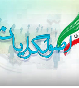 موتور جوانگرایی در اصولگرایان روشن شد اصولگرایان2