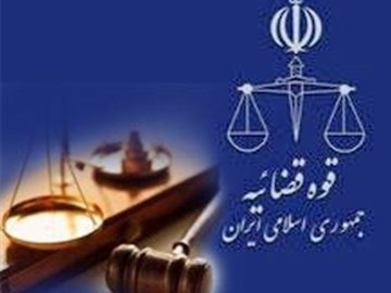 تشکیل کمیسیون مشترک برای بررسی طرح انتزاع سازمان ثبت از قوه قضائیه قوه قضاییه43