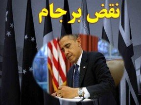 با تمدید قانون ICA برخی مواد برجام بطور آشکار نقض شده است برجام43