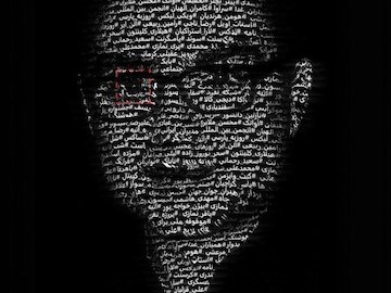 چرا «شبنامه» جنجالی از دسترس خارج شد؟ شب نامه