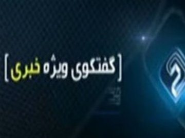 فضائلی: اتفاقات ۸۸ در آن حد پیشبینی نمیشد/مقدمفر: فتنه ۸۸ یک تست ناموفق در ۱۸ تیر ۷۸ داشت/سروری: انتخابات بهانه بود آنها اصل نظام را نشانه گرفته بودند گفتگوی ویژه خبری