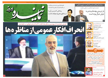 شصت و هشتمین شماره هفته نامه «نماینده» منتشر شد تصویر صفحه اول شماره 68 هفته نامه نماینده