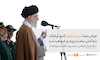 برش‌هایی از بیانات رهبر انقلاب در دانشگاه افسرى و تربیت پاسداری امام حسین علیه‌السلام