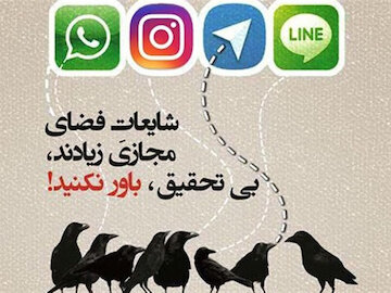 تست کرونا رایگان است شایعه کرونا