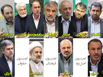 اعضای هیئت رئیسه کمیسیونهای تخصصی مجلس انتخاب شدند رؤسای کمیسیونها