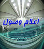 اعلام وصول سوال از میدری درباره سازمان تامین اجتماعی