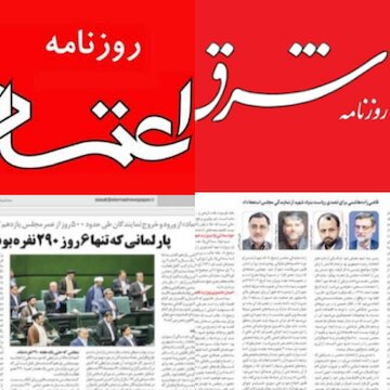 نمایندگان اصلاح طلب پیشتاز حضور در دولت های گذشته/نماینده اصلاح طلبی که طی 2 دوره، از مجلس به دولت سازندگی و اصلاحات رفت! روزنامه اصلاح طلب