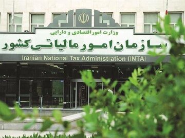 شرط سازمان امور مالیاتی برای معافیت مالیاتی شرکتهای بازار سرمایه سازمان امور مالیاتی