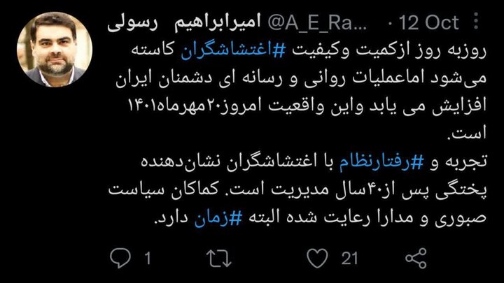 پختگی رفتار نظام با اغتشاشگران حاصل بیش از ۴۰ سال مدیریت است