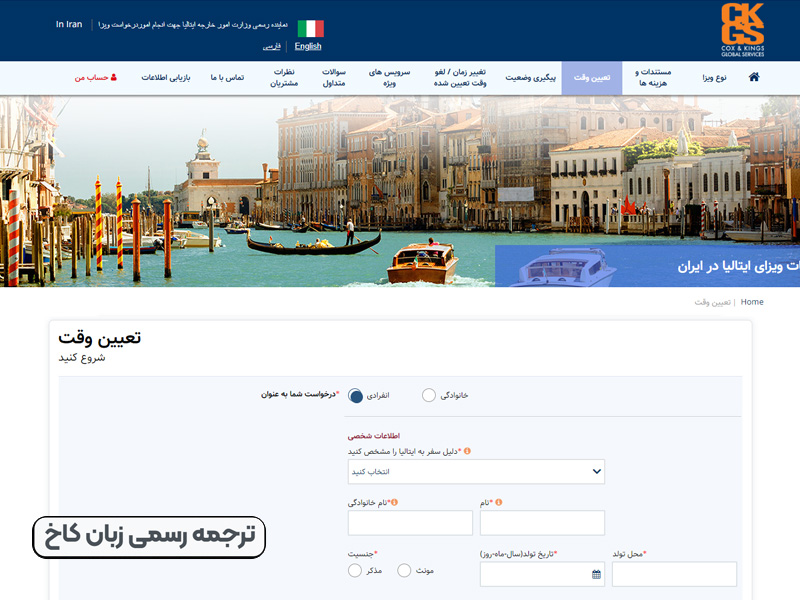 وقت سفارت ایتالیا + سریعترین روش + مدارک و شرایط جدید