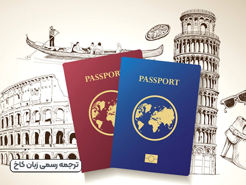 وقت سفارت ایتالیا + سریعترین روش + مدارک و شرایط جدید