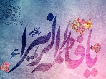 برگزاری جشنهای خیابانی در ۱۱۰ نقطه تهران به مناسبت روز زن
 روز زن