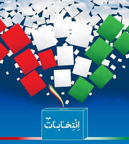 انتخابات میاندورهای مجلس ۶ تیر ۱۴۰۴ برگزار میشود انتخابات