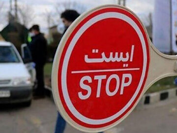 اعلام محدودیتهای ترافیکی در پایان هفته محدودیت ترافیکی