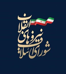 شورای ائتلاف: پاسخ سخت ایران به جنایت دمشق در راه است
 شورای ائتلاف
