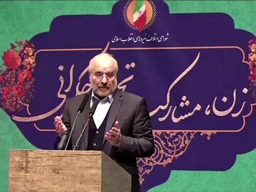 قالیباف: مجلس یازدهم هرگز از موضوعات مربوط به زنان غفلت نکرد
 قالیباف