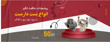 بست داربست با قیمت مناسب، کیفیت بالا، خرید آسان!