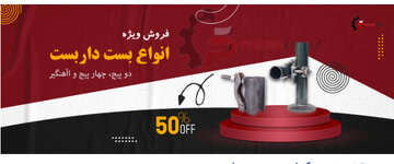 بست داربست با قیمت مناسب، کیفیت بالا، خرید آسان!