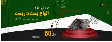 بست داربست با قیمت مناسب، کیفیت بالا، خرید آسان!