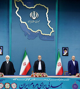 همدلی و عزم قوای سهگانه در راستای تحقق شعار سال نشست سران قوا