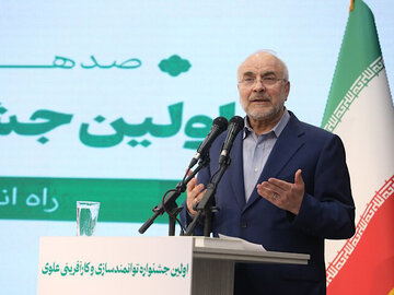 قالیباف: نیازمند نهضت مردمیسازی در کشور هستیم قالیباف در جشنواره اشتغال زایی و توامند سازی علوی