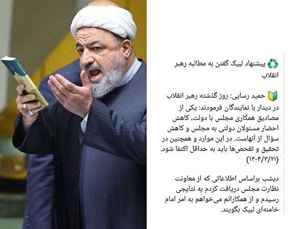 رسایی