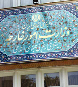 وزارت امور خارجه