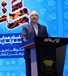 قالیباف