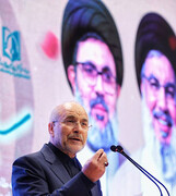 قالیباف