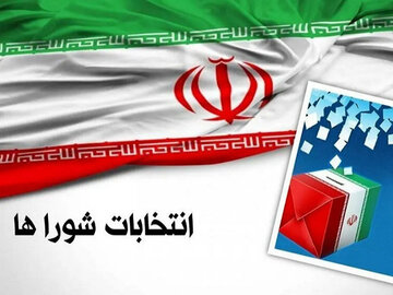 انتخابات شوراها