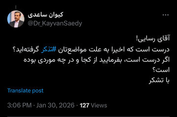 پرسش یک فعال رسانه‌ای از حمید رسایی؛ آیا او بابت مواضع اخیرش تذکر گرفته است؟