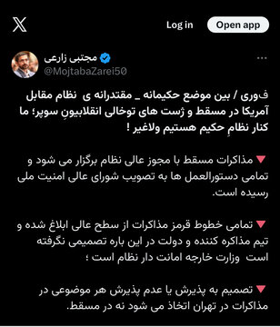 زارعی: دولت صرفاً «امانت‌دار» نظام در مذاکرات است