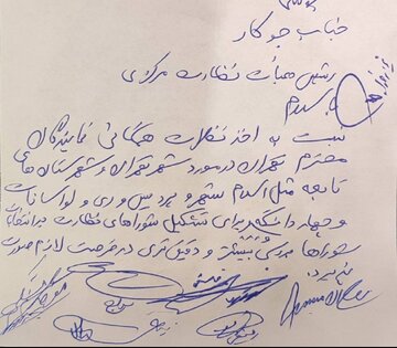 نامه تذکرنمایندگان تهران درباره شورای نظارت بر انتخابات شورای شهر