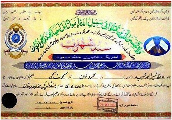 سند طالبان