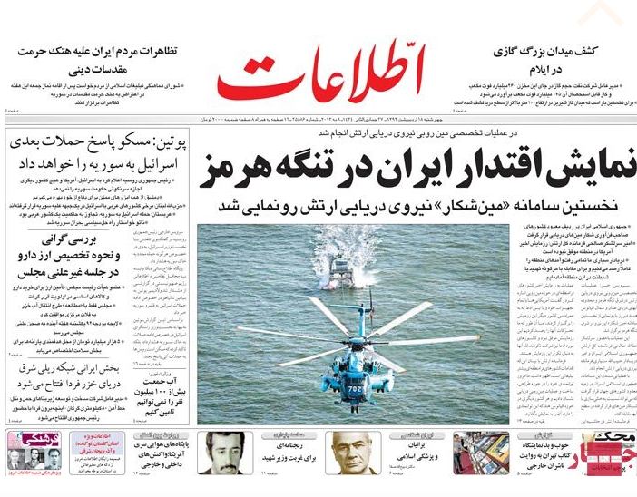 نیم صفحه روزنامه های 18 اردیبهشت