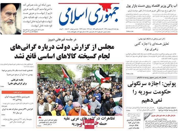 نیم صفحه روزنامه های 18 اردیبهشت