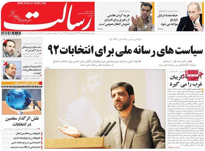 نیم صفحه روزنامه های 18 اردیبهشت